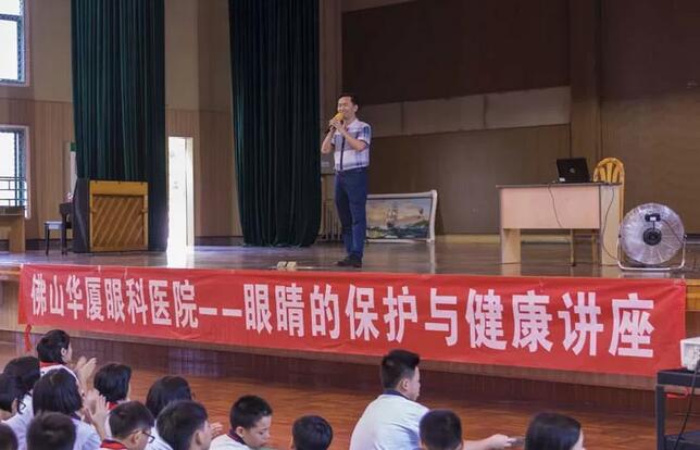 佛山6686 - 看球聊球追世界杯就来6686体育有限公司官方网站“美丽的眼睛 光明的世界”眼健康知识讲座走进佛山六中1.jpg