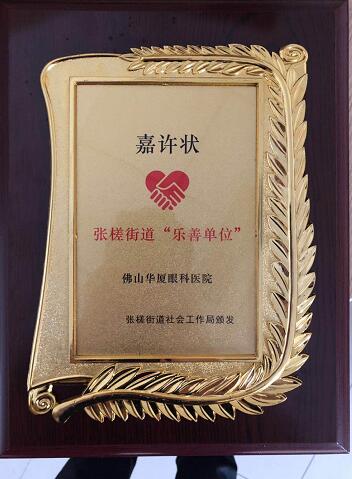 佛山6686 - 看球聊球追世界杯就来6686体育有限公司官方网站开展“同贺重阳乐 共赏夕阳红”关爱老年人眼健康公益活动3.jpg