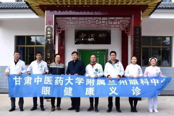 兰州6686 - 看球聊球追世界杯就来6686体育有限公司官方网站重阳公益义诊走进兰州榆中县4.jpg