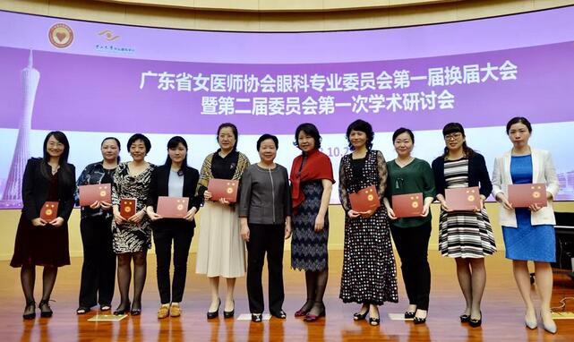 深圳6686 - 看球聊球追世界杯就来6686体育有限公司官方网站赵铁英院长当选广东省女医师协会眼科 委员会新一届常委1.jpg