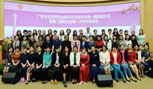 深圳6686 - 看球聊球追世界杯就来6686体育有限公司官方网站赵铁英院长当选广东省女医师协会眼科 委员会新一届常委2.jpg