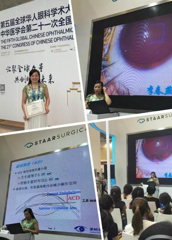 深圳6686 - 看球聊球追世界杯就来6686体育有限公司官方网站高度近视医生李春燕：潜心专注ICL，助力近视青年梦想起飞3.jpg