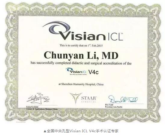 深圳6686 - 看球聊球追世界杯就来6686体育有限公司官方网站高度近视医生李春燕：潜心专注ICL，助力近视青年梦想起飞5.jpg