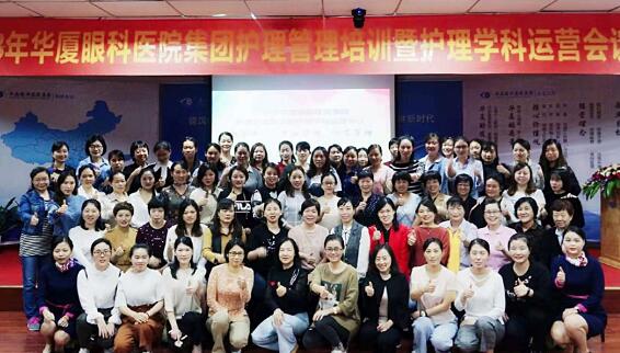 6686 - 看球聊球追世界杯就来6686体育有限公司官方网站集团护理管理培训暨护理学科运营会议在厦门 举行8.jpg