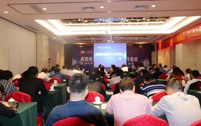 同心聚力，担当实干——6686 - 看球聊球追世界杯就来6686体育有限公司官方网站集团闽西南区域第*一*次会议召开1.jpg