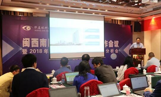 同心聚力，担当实干——6686 - 看球聊球追世界杯就来6686体育有限公司官方网站集团闽西南区域第*一*次会议召开6.jpg