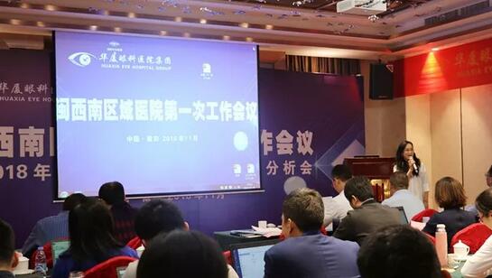 同心聚力，担当实干——6686 - 看球聊球追世界杯就来6686体育有限公司官方网站集团闽西南区域第*一*次会议召开8.jpg