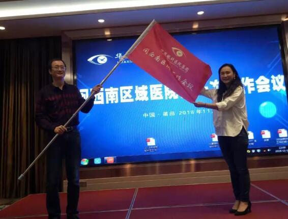 同心聚力，担当实干——6686 - 看球聊球追世界杯就来6686体育有限公司官方网站集团闽西南区域第*一*次会议召开12.jpg