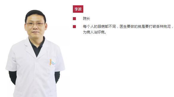 淮南6686 - 看球聊球追世界杯就来6686体育有限公司官方网站院长、近视手术医生李波：有时，去 ;常常，去帮助;总是，去安慰1.jpg