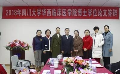 2018年四川大学华西临床医学院博士学位论文答辩在成都6686 - 看球聊球追世界杯就来6686体育有限公司官方网站举行1.jpg