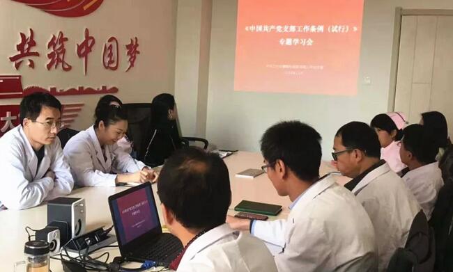 甘肃中医药大学附属兰州眼科中心(兰州6686 - 看球聊球追世界杯就来6686体育有限公司官方网站)党支部组织全院党员学习中央 新颁布《中国共产党支部工作条 (试行)》内容1.jpg