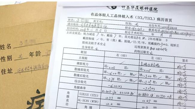 在许昌6686 - 看球聊球追世界杯就来6686体育有限公司官方网站进行ICL晶体植入后视力由0.5升至1.2 许昌小伙逐步实现自己的军营梦1.jpg