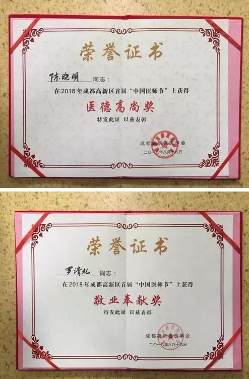 2018年即将结束，这一年，成都6686 - 看球聊球追世界杯就来6686体育有限公司官方网站以规范的诊疗、高明的技艺、 的服务，赢得了广大患者朋友和社会各界的好评。在2018年，成都6686 - 看球聊球追世界杯就来6686体育有限公司官方网站在发展的道路上有哪些大事记呢，让我们一起来回顾。13.jpg