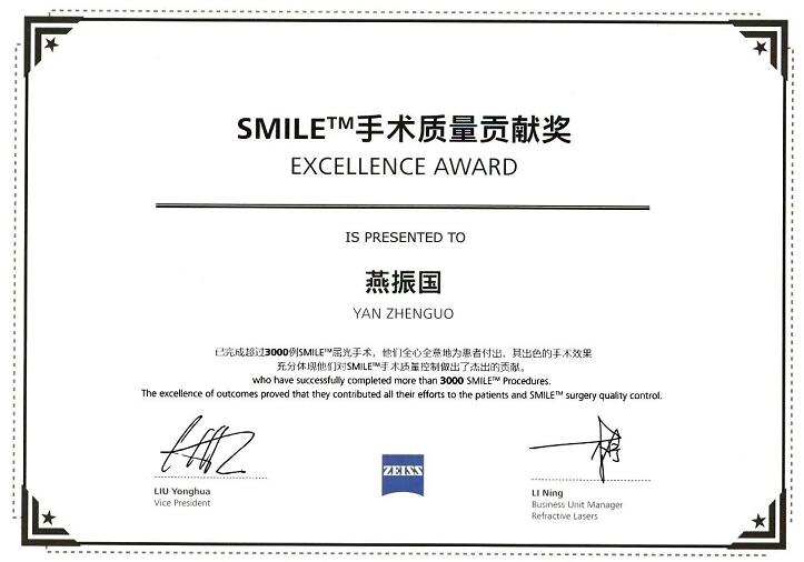 甘肃中医药大学附属兰州眼科中心主任、兰州6686 - 看球聊球追世界杯就来6686体育有限公司官方网站院长燕振国教授荣获SMILE近视手术质量贡献奖！1.jpg