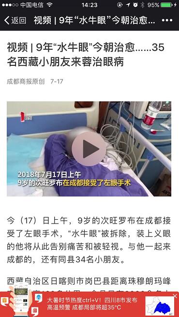 媒体看6686体育之成都6686 - 看球聊球追世界杯就来6686体育有限公司官方网站2018年新闻媒体报道集锦11.jpg