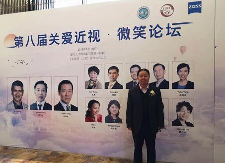 兰州6686 - 看球聊球追世界杯就来6686体育有限公司官方网站院长燕振国教授受邀点评2019年“关爱近视·微笑论坛”“SMILE之星”擂台赛1.jpg