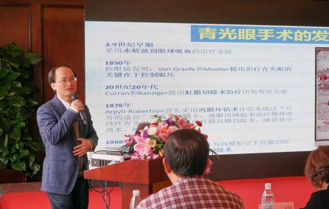 宁波鄞州眼科医院“2019年宁波6686体育学术高峰论坛--眼科技术新进展及 病 研讨会”闭幕4.jpg
