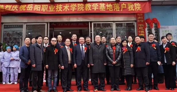 岳阳职业技术学院医学临床教学与实践基地正式落户岳阳6686体育恒康医院5.jpg