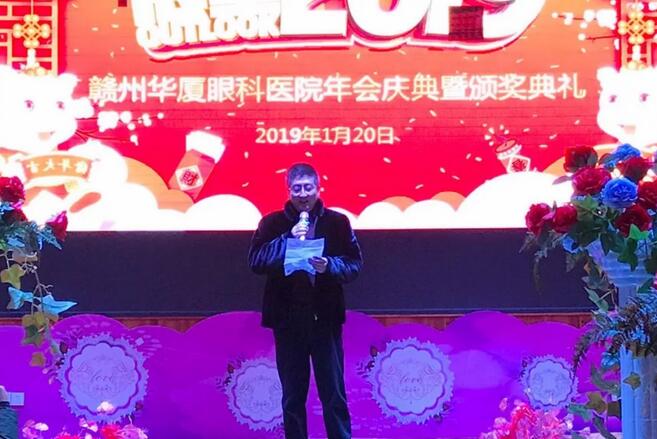 ，赣州6686 - 看球聊球追世界杯就来6686体育有限公司官方网站2018年会庆典暨颁奖典礼落幕1.jpg