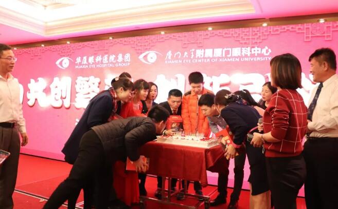 6686 - 看球聊球追世界杯就来6686体育有限公司官方网站集团、厦门大学附属厦门眼科中心表彰大会及尾牙宴红包不断、精彩纷呈7.jpg