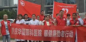 重庆6686 - 看球聊球追世界杯就来6686体育有限公司官方网站安晓巨副院长：白内障手术什么时候做 ？2.jpg