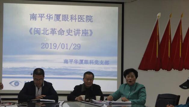 南平6686 - 看球聊球追世界杯就来6686体育有限公司官方网站党支部邀请南平市老促会开展《闽北革命史》讲座1.jpg