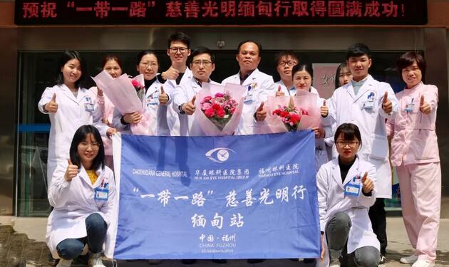 6686体育姚晓明教授带领福州眼科医院医疗小组赴缅甸开展白内障复明公益行动.jpg