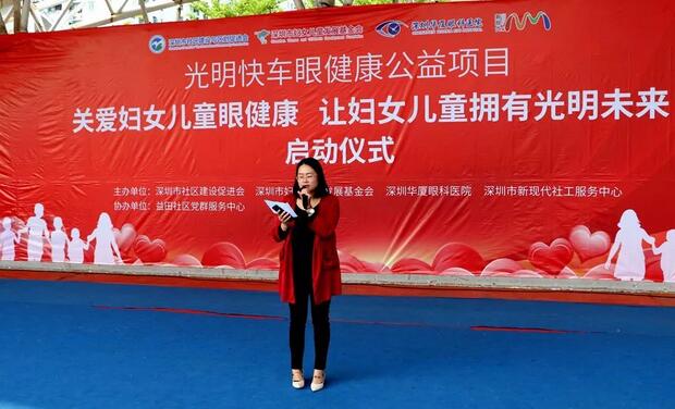 深圳6686 - 看球聊球追世界杯就来6686体育有限公司官方网站携手深圳市妇女儿童发展基金会开展“关爱妇女儿童眼健康，让妇女儿童拥有光明未来”公益行动4.jpg