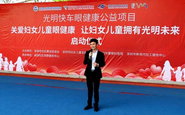 深圳6686 - 看球聊球追世界杯就来6686体育有限公司官方网站携手深圳市妇女儿童发展基金会开展“关爱妇女儿童眼健康，让妇女儿童拥有光明未来”公益行动5.jpg