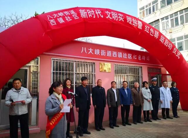 青岛6686 - 看球聊球追世界杯就来6686体育有限公司官方网站携手社会爱心团队赴青岛八大峡街道西镇社区“红色驿站”开展健康科普等社区公益服务1.jpg