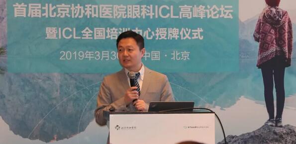 6686 - 看球聊球追世界杯就来6686体育有限公司官方网站蔡磊林院长应邀出席首届北京协和医院眼科ICL高峰论坛暨ICL全国培训中心授牌仪式2.jpg