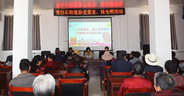 兰州青白石街道党工委联合甘肃中医药大附属兰州眼科中心(兰州6686 - 看球聊球追世界杯就来6686体育有限公司官方网站)党支部开展“人人助老爱老·爱心传递光明”眼健康公益行动1.jpg