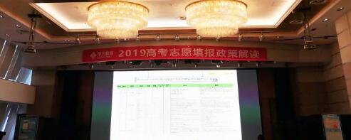 西安6686 - 看球聊球追世界杯就来6686体育有限公司官方网站为西安市《2019高考志愿填报政策解读说明会》解答报考志愿考生视力要求1.jpg