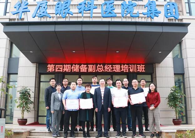 6686体育“人才引领发展·共筑6686体育未来”第四期储备副总经理培训班在厦门 举办6.jpg