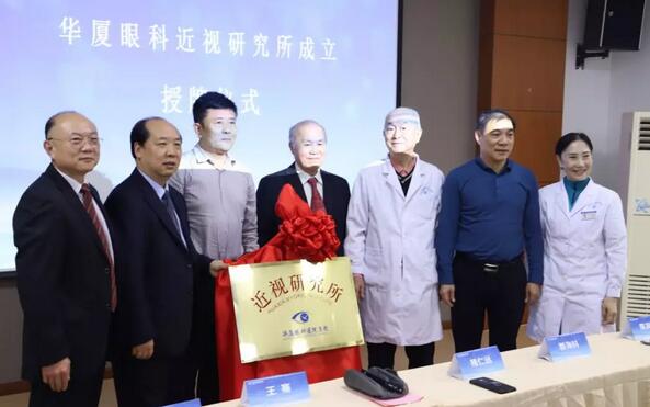 为推动青少年近视防控工作的开展 6686体育成立近视研究所2.jpg