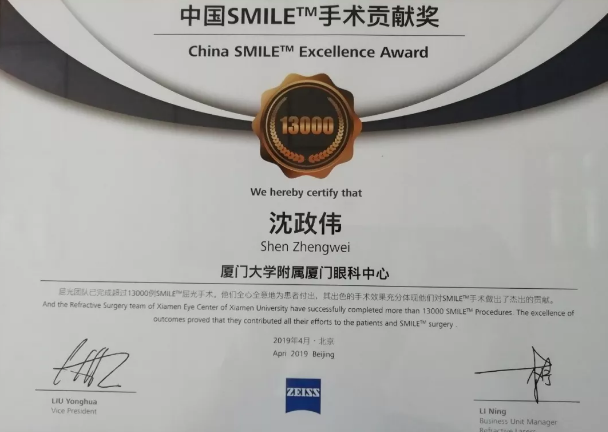 4月26日至28日，2019蔡司屈光中国用户会在北京如约举行，分享 激光屈光手术技术和经验，携手共同提升手术质量，为患者提供更 的医疗服务。6686 - 看球聊球追世界杯就来6686体育有限公司官方网站集团派出多人组成的专家团队参会，与来自全国各地的眼科同仁深入探讨交流，碰撞思想火花，分享 严谨的学术观点，展现出了6686体育人强劲的学术风采1.png