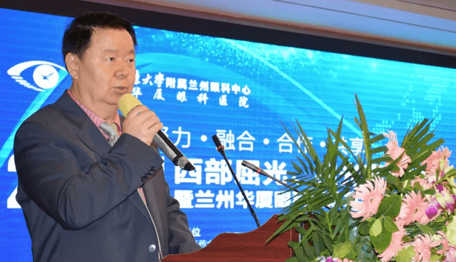 西部屈光、视光高峰论坛暨兰州6686 - 看球聊球追世界杯就来6686体育有限公司官方网站第三届眼科峰会圆满落幕！3.png