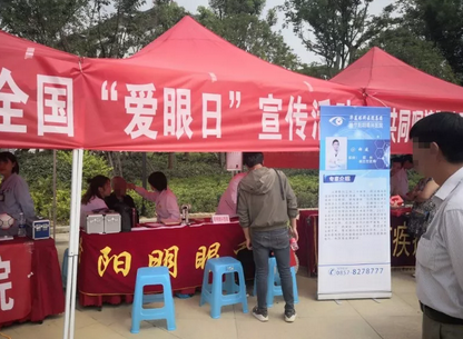 毕节阳明眼科医院受邀参加由毕节市卫生健康局组织“共同呵护好孩子的眼健康，让他们有一个光明的未来”主题爱眼日公益行动1.png