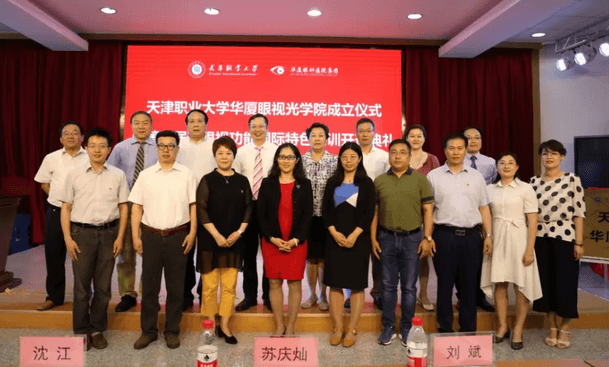 6686体育校企合作再结硕果!6月11日，天津职业大学6686体育眼视光学院(以下简称6686体育眼视光学院)揭牌仪式在天津职业大学举行。此前1天，6686体育眼视光学院理事会召开，审议通过了理事会组成人员，以及学院章程、学院管理层候选人1.png