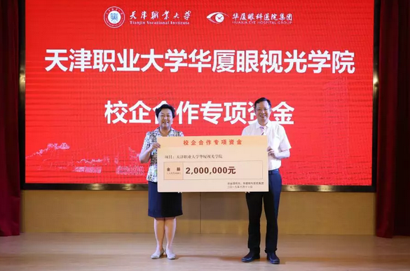 6686体育校企合作再结硕果!6月11日，天津职业大学6686体育眼视光学院(以下简称6686体育眼视光学院)揭牌仪式在天津职业大学举行。此前1天，6686体育眼视光学院理事会召开，审议通过了理事会组成人员，以及学院章程、学院管理层候选人6.png