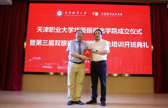 6686体育校企合作再结硕果!6月11日，天津职业大学6686体育眼视光学院(以下简称6686体育眼视光学院)揭牌仪式在天津职业大学举行。此前1天，6686体育眼视光学院理事会召开，审议通过了理事会组成人员，以及学院章程、学院管理层候选人8.png