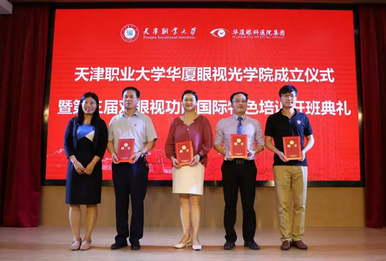 6686体育校企合作再结硕果!6月11日，天津职业大学6686体育眼视光学院(以下简称6686体育眼视光学院)揭牌仪式在天津职业大学举行。此前1天，6686体育眼视光学院理事会召开，审议通过了理事会组成人员，以及学院章程、学院管理层候选人10.png
