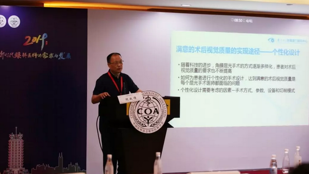 第十三届中国医师协会眼科医师分会年会召开 6686体育集团黎晓新教授、赵堪兴教授荣膺“特殊贡献专家”称号4.png