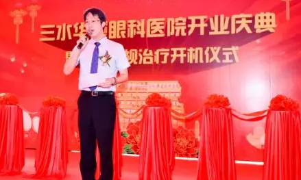 三水6686 - 看球聊球追世界杯就来6686体育有限公司官方网站正式开业，飞秒激光落户，广东省劳动模范领*专家团队5.png