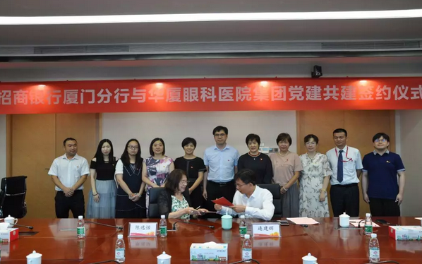 6686 - 看球聊球追世界杯就来6686体育有限公司官方网站集团党委携手招行厦门分行开展党建共建活动3.png