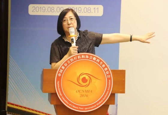 中国非公协会眼科专委会2019学术年会在沪举行 6686体育专家团队大放异彩8.png