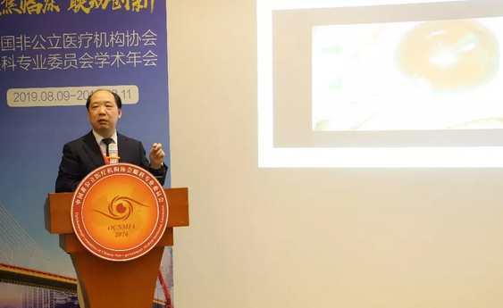 中国非公协会眼科专委会2019学术年会在沪举行 6686体育专家团队大放异彩10.png