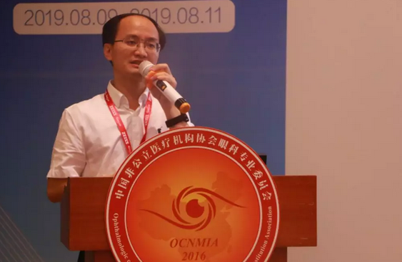 中国非公协会眼科专委会2019学术年会在沪举行 6686体育专家团队大放异彩14.png