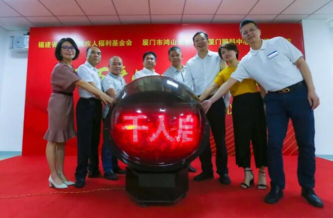 龙岩市残疾人福利基金会“百 爱心•千人启明”白内障复明公益活动启动仪式在龙岩6686 - 看球聊球追世界杯就来6686体育有限公司官方网站顺利举行！4.jpg