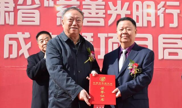 甘肃省慈善总会·兰州6686 - 看球聊球追世界杯就来6686体育有限公司官方网站“慈善光明行”公益基金成立暨项目启动仪式隆重举行！6.jpg